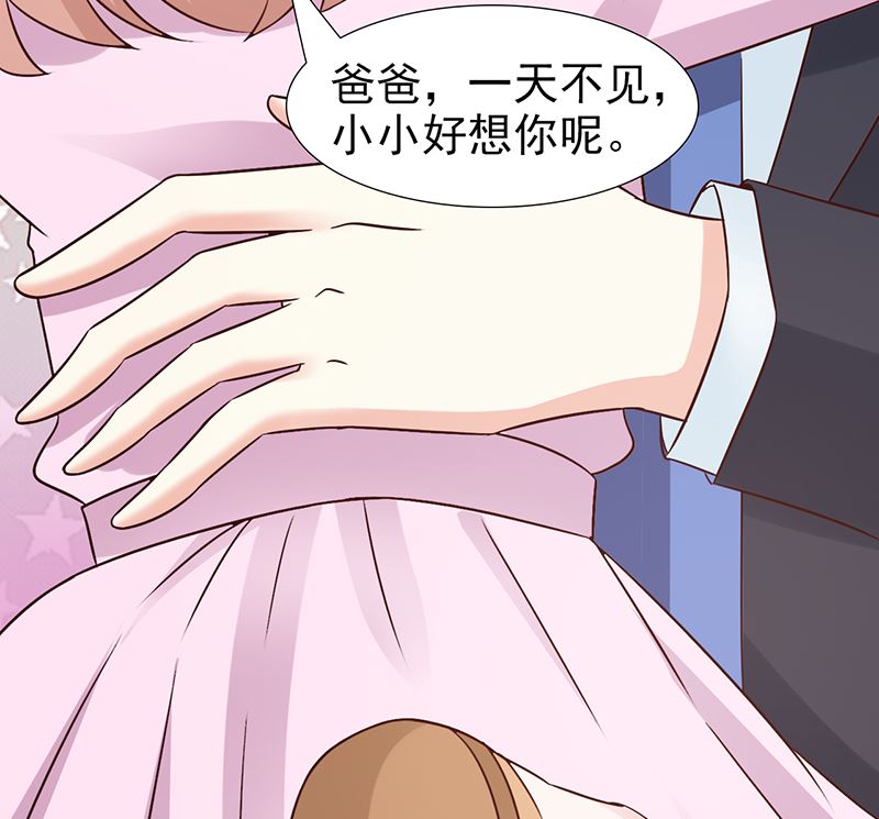 这个BOSS有点残韩漫全集-第101话 悠悠三载无删减无遮挡章节图片 