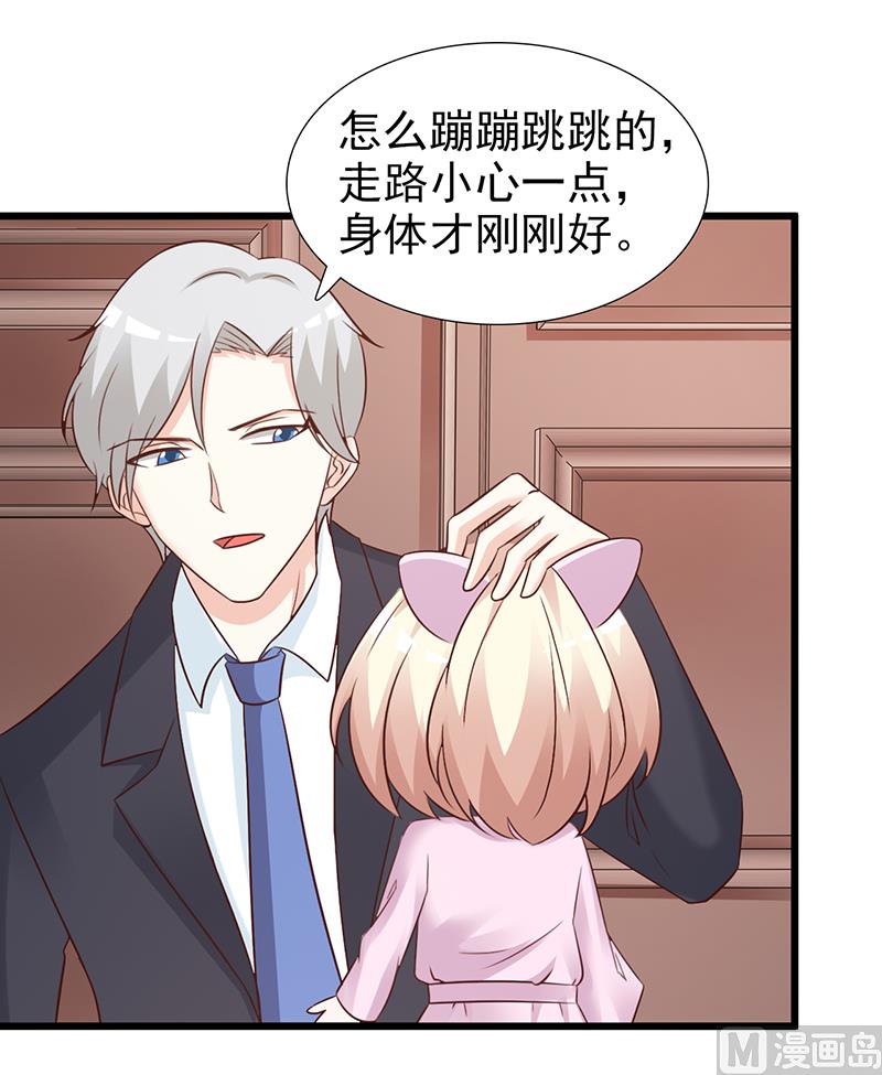 这个BOSS有点残韩漫全集-第101话 悠悠三载无删减无遮挡章节图片 