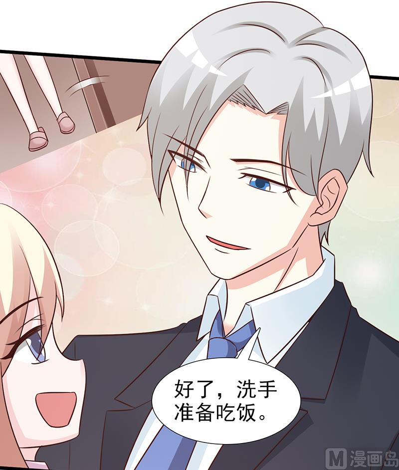 这个BOSS有点残韩漫全集-第101话 悠悠三载无删减无遮挡章节图片 