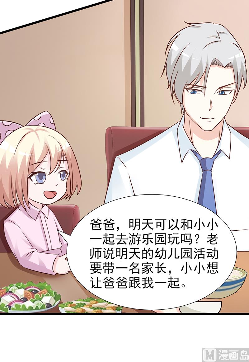 这个BOSS有点残韩漫全集-第101话 悠悠三载无删减无遮挡章节图片 