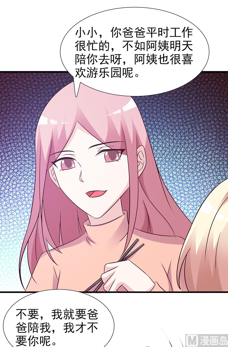 这个BOSS有点残韩漫全集-第101话 悠悠三载无删减无遮挡章节图片 