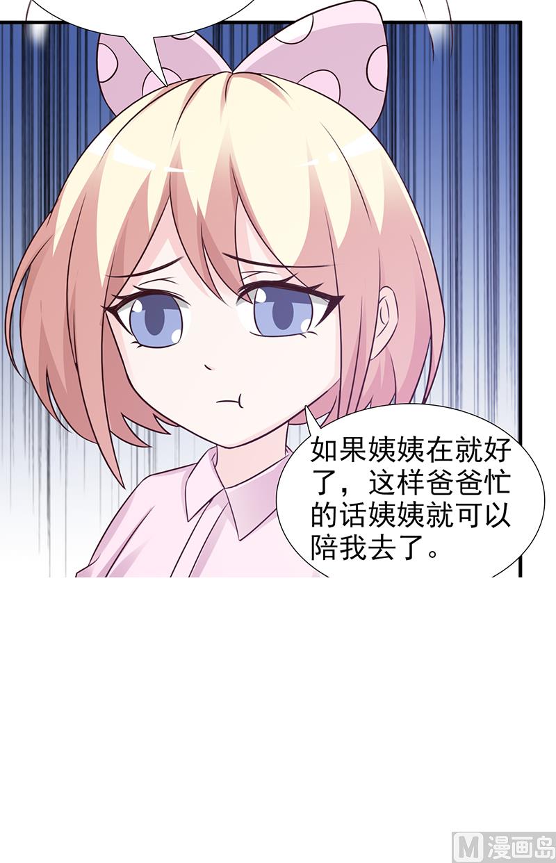 这个BOSS有点残韩漫全集-第101话 悠悠三载无删减无遮挡章节图片 