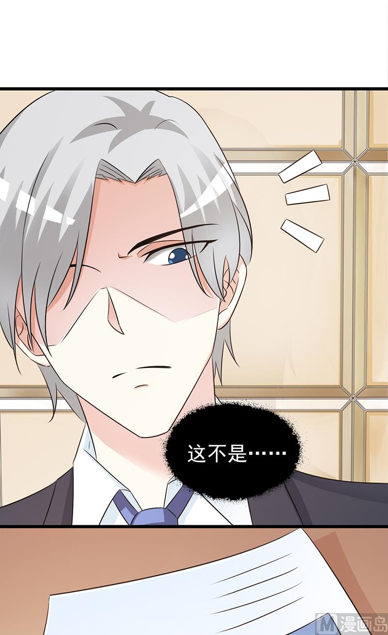 这个BOSS有点残韩漫全集-第101话 悠悠三载无删减无遮挡章节图片 