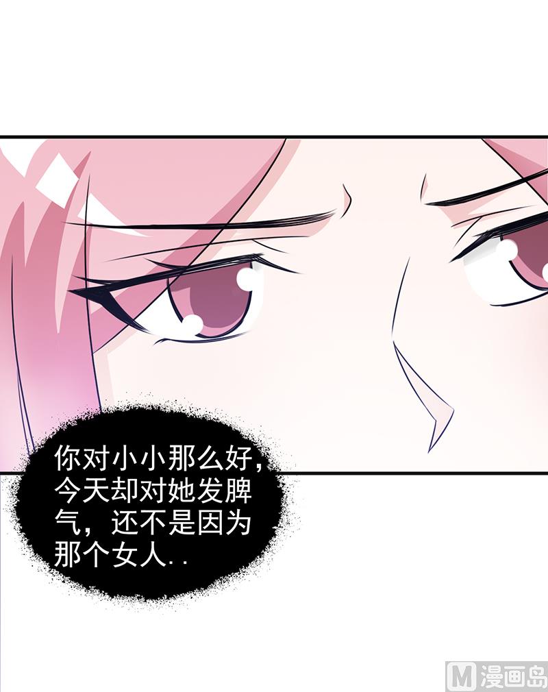 这个BOSS有点残韩漫全集-第102话 慈善晚宴无删减无遮挡章节图片 
