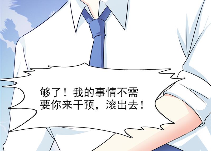 这个BOSS有点残韩漫全集-第102话 慈善晚宴无删减无遮挡章节图片 