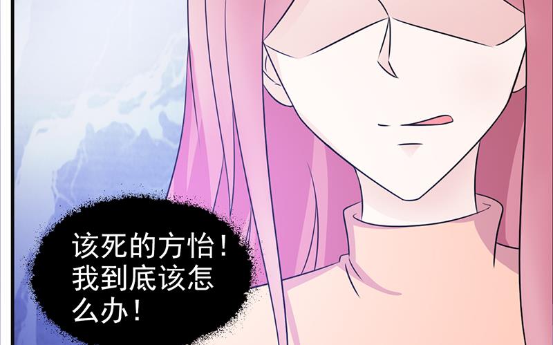 这个BOSS有点残韩漫全集-第102话 慈善晚宴无删减无遮挡章节图片 