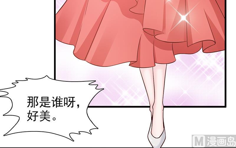 这个BOSS有点残韩漫全集-第102话 慈善晚宴无删减无遮挡章节图片 