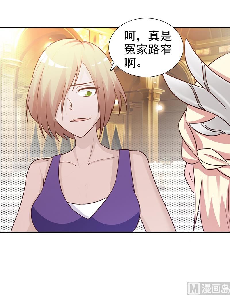这个BOSS有点残韩漫全集-第102话 慈善晚宴无删减无遮挡章节图片 