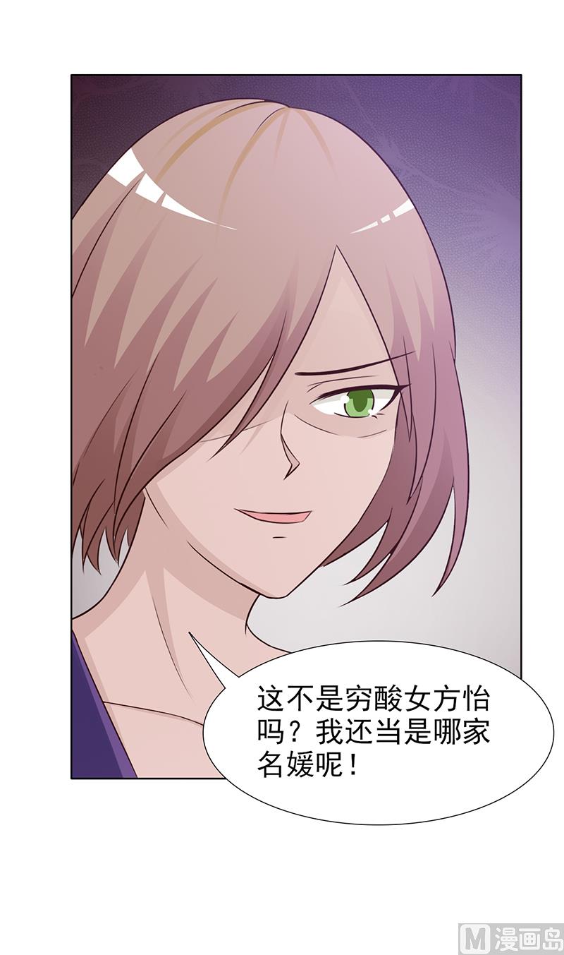 这个BOSS有点残韩漫全集-第102话 慈善晚宴无删减无遮挡章节图片 