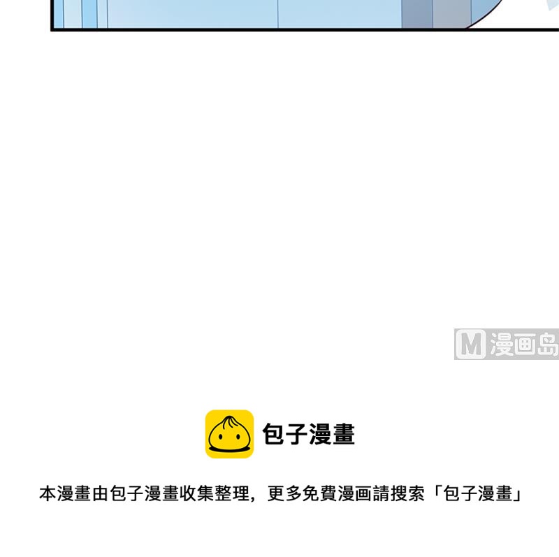 这个BOSS有点残韩漫全集-第102话 慈善晚宴无删减无遮挡章节图片 