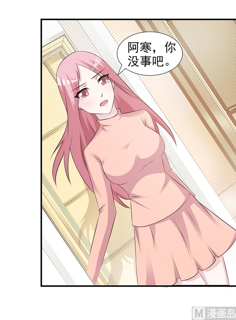 这个BOSS有点残韩漫全集-第102话 慈善晚宴无删减无遮挡章节图片 