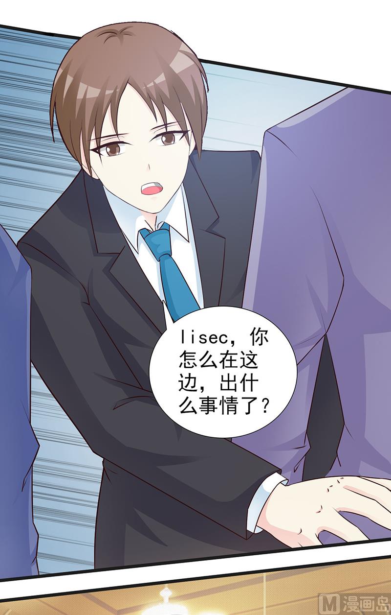 这个BOSS有点残韩漫全集-第103话 一点都没有变无删减无遮挡章节图片 