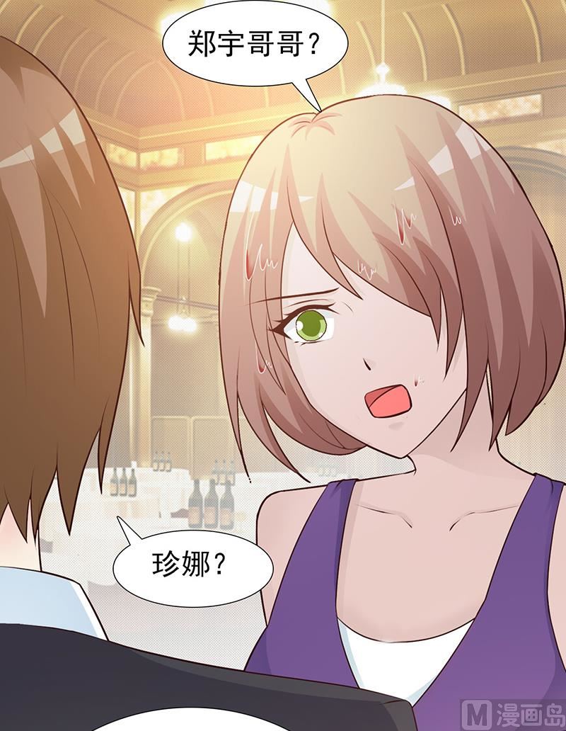 这个BOSS有点残韩漫全集-第103话 一点都没有变无删减无遮挡章节图片 