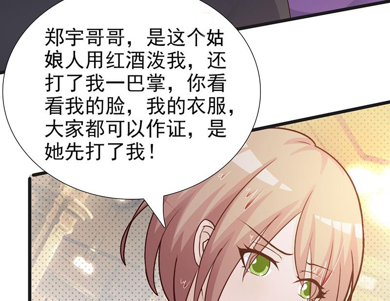 这个BOSS有点残韩漫全集-第103话 一点都没有变无删减无遮挡章节图片 