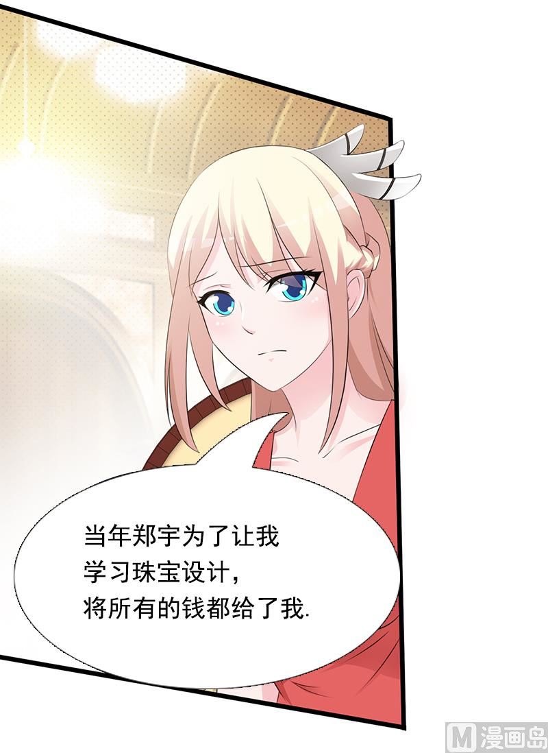 这个BOSS有点残韩漫全集-第103话 一点都没有变无删减无遮挡章节图片 