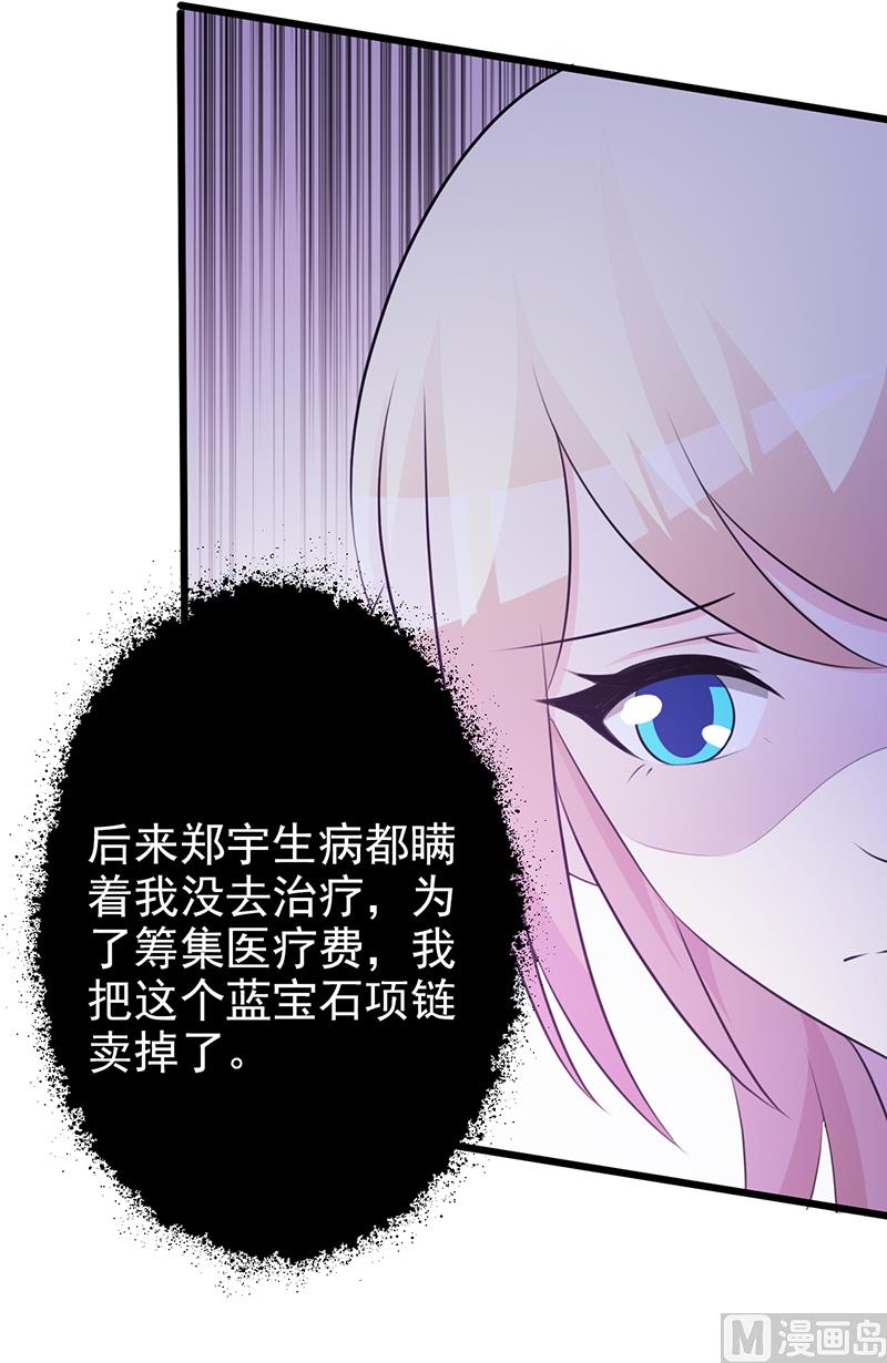 这个BOSS有点残韩漫全集-第103话 一点都没有变无删减无遮挡章节图片 
