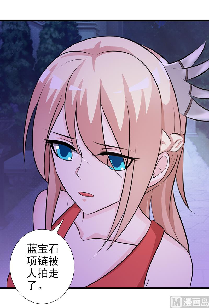 这个BOSS有点残韩漫全集-第104话 蓝宝石无删减无遮挡章节图片 
