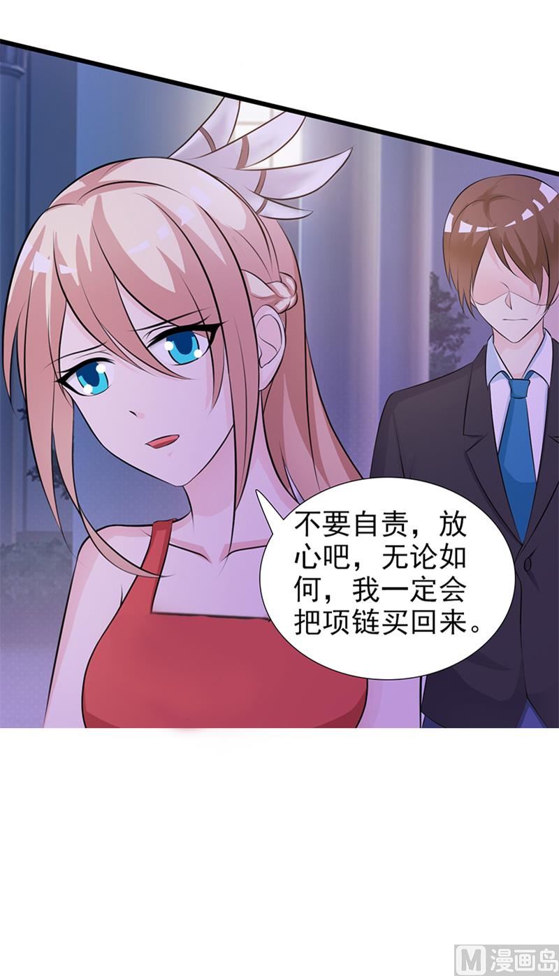这个BOSS有点残韩漫全集-第104话 蓝宝石无删减无遮挡章节图片 