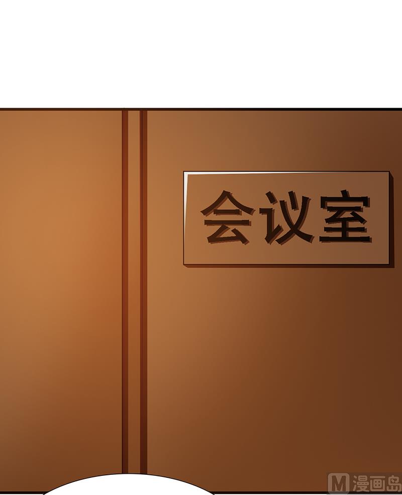 这个BOSS有点残韩漫全集-第104话 蓝宝石无删减无遮挡章节图片 