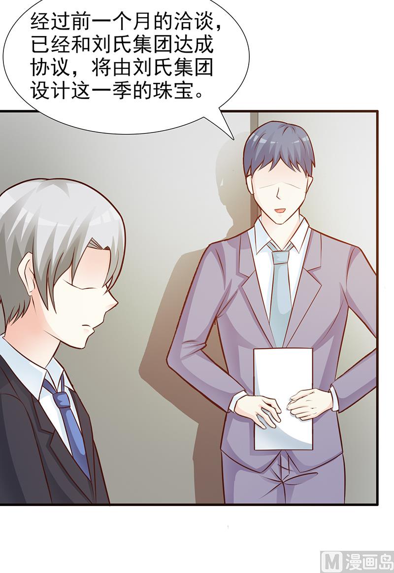 这个BOSS有点残韩漫全集-第104话 蓝宝石无删减无遮挡章节图片 