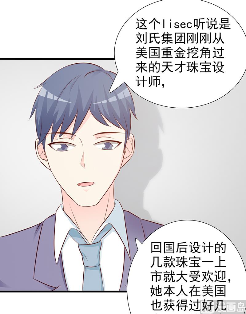 这个BOSS有点残韩漫全集-第104话 蓝宝石无删减无遮挡章节图片 