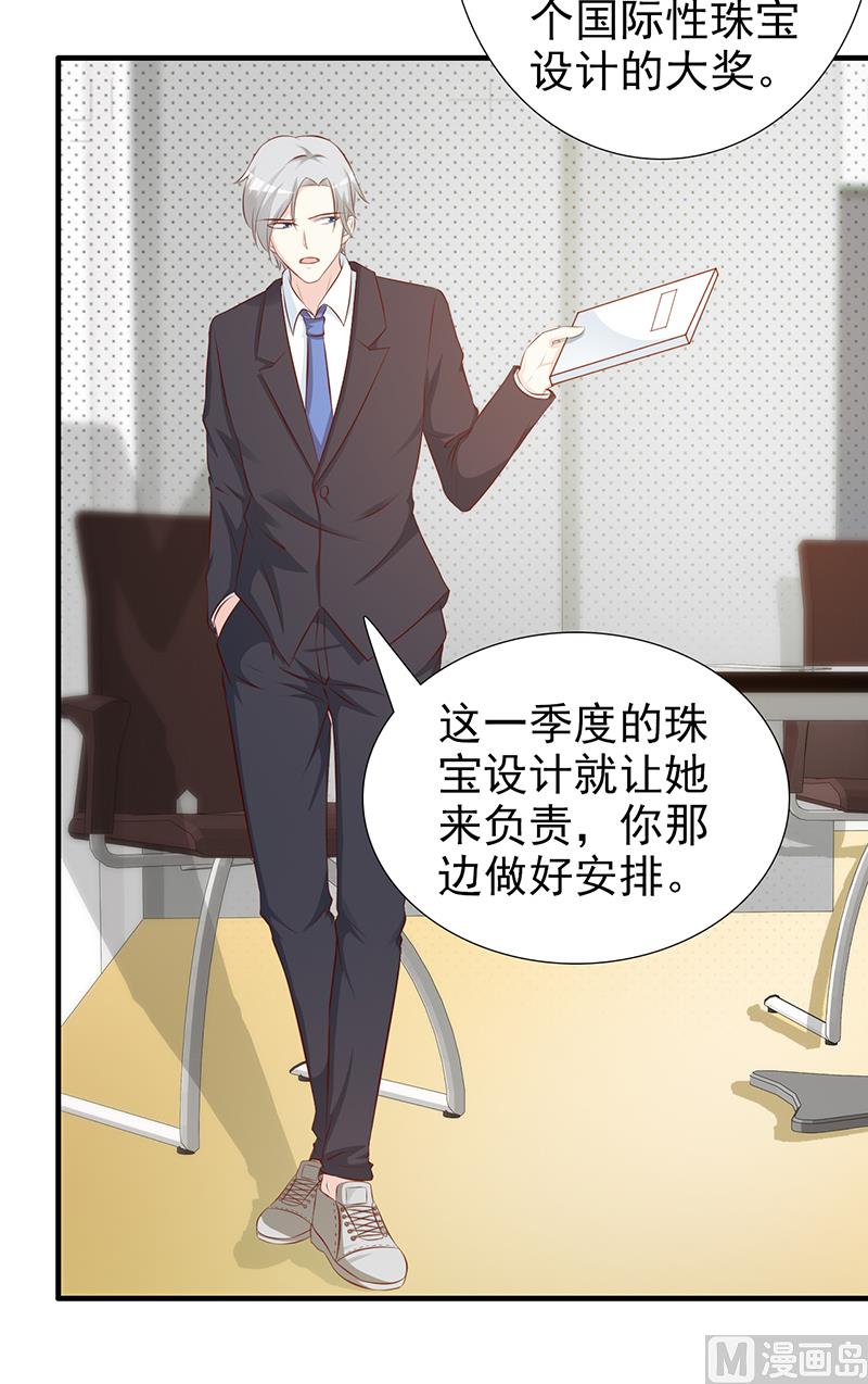 这个BOSS有点残韩漫全集-第104话 蓝宝石无删减无遮挡章节图片 