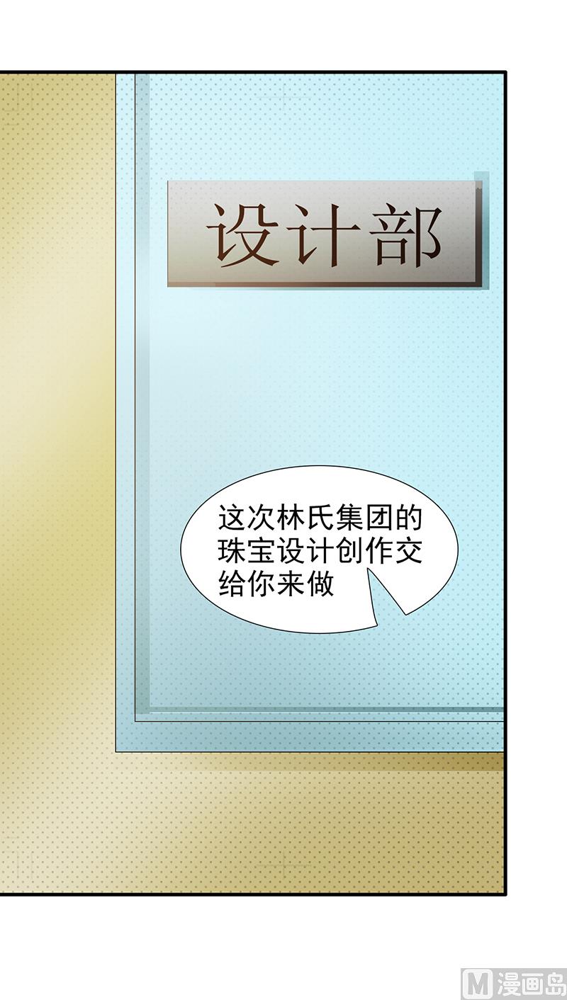 这个BOSS有点残韩漫全集-第104话 蓝宝石无删减无遮挡章节图片 