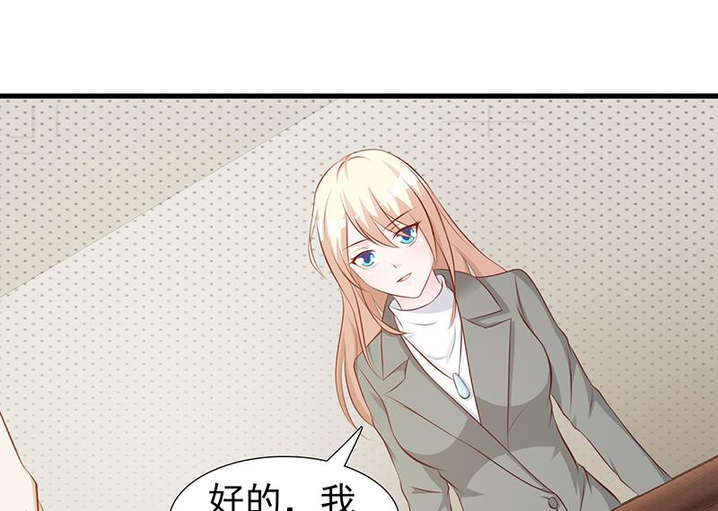 这个BOSS有点残韩漫全集-第104话 蓝宝石无删减无遮挡章节图片 
