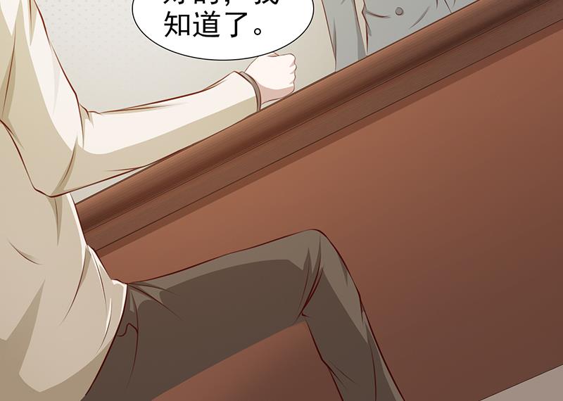这个BOSS有点残韩漫全集-第104话 蓝宝石无删减无遮挡章节图片 