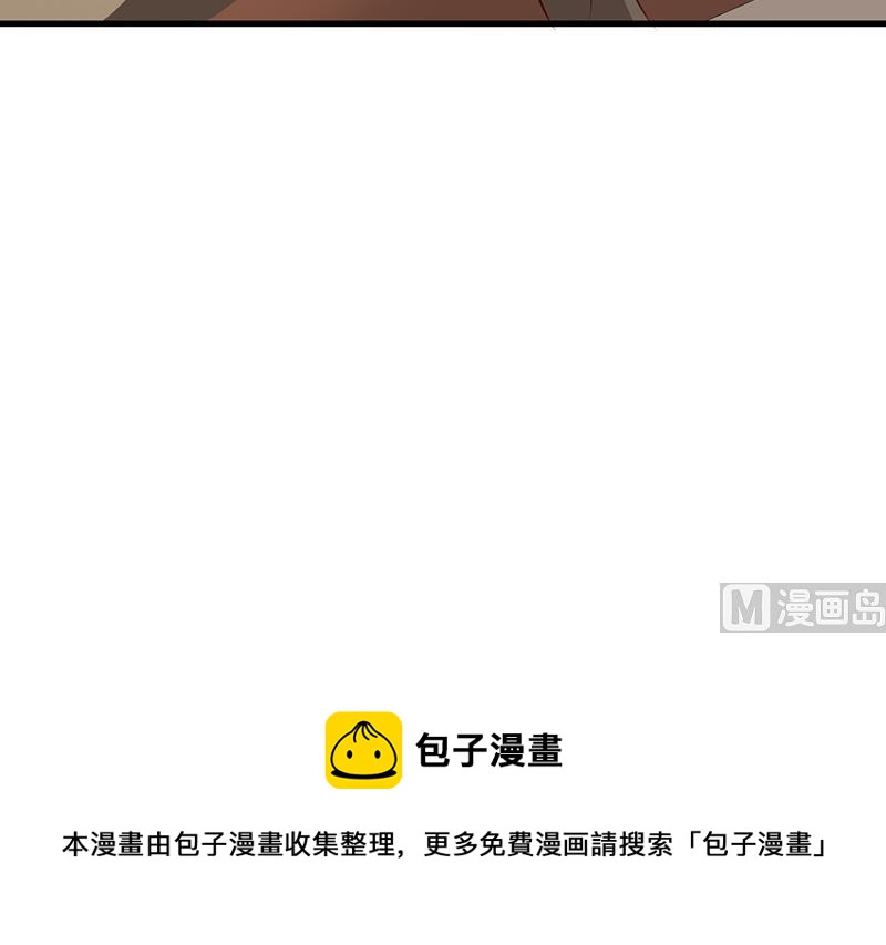 这个BOSS有点残韩漫全集-第104话 蓝宝石无删减无遮挡章节图片 