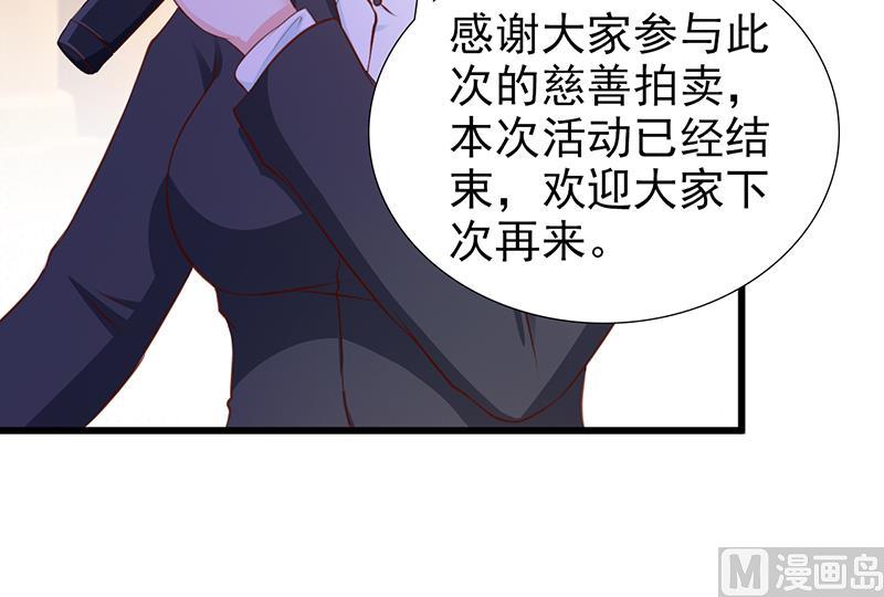 这个BOSS有点残韩漫全集-第104话 蓝宝石无删减无遮挡章节图片 