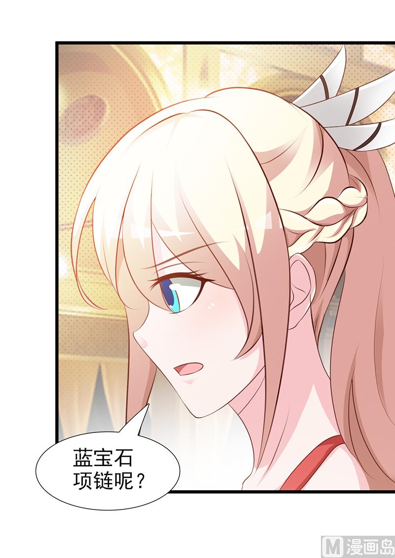 这个BOSS有点残韩漫全集-第104话 蓝宝石无删减无遮挡章节图片 