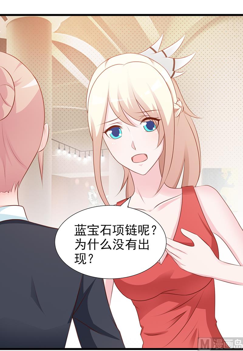 这个BOSS有点残韩漫全集-第104话 蓝宝石无删减无遮挡章节图片 