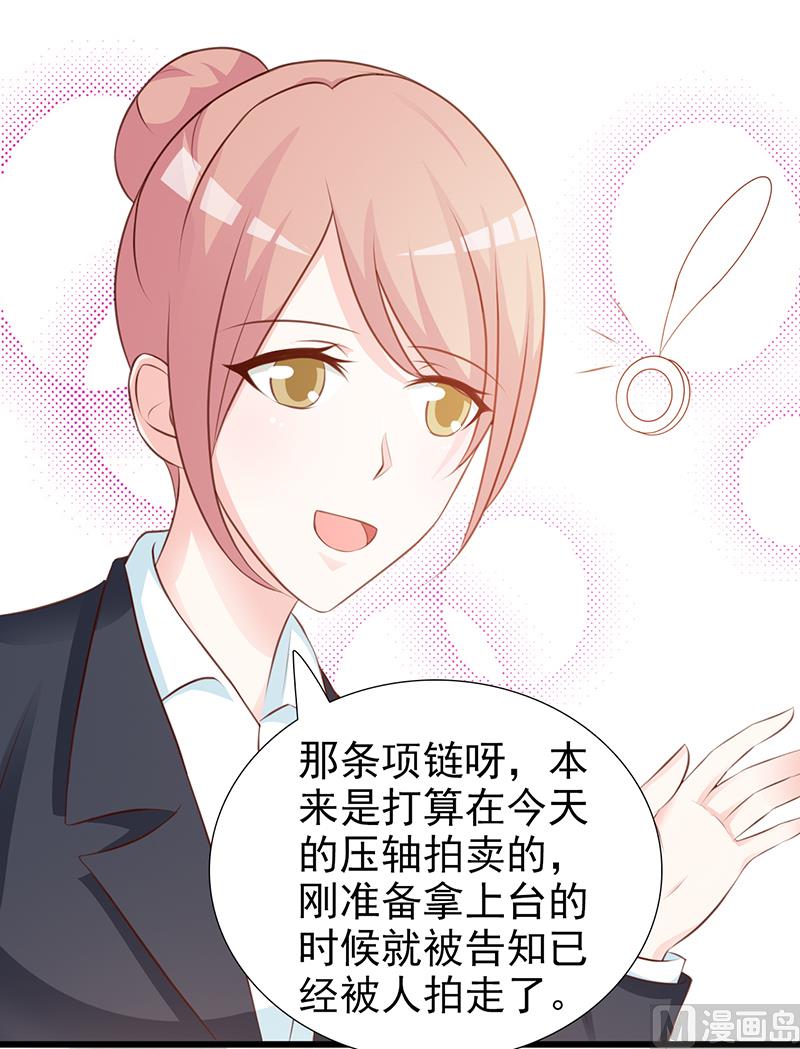 这个BOSS有点残韩漫全集-第104话 蓝宝石无删减无遮挡章节图片 