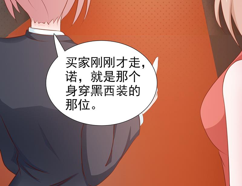 这个BOSS有点残韩漫全集-第104话 蓝宝石无删减无遮挡章节图片 