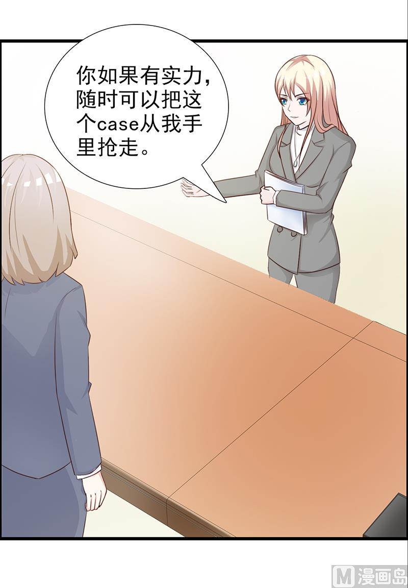 这个BOSS有点残韩漫全集-第105话 酸葡萄无删减无遮挡章节图片 