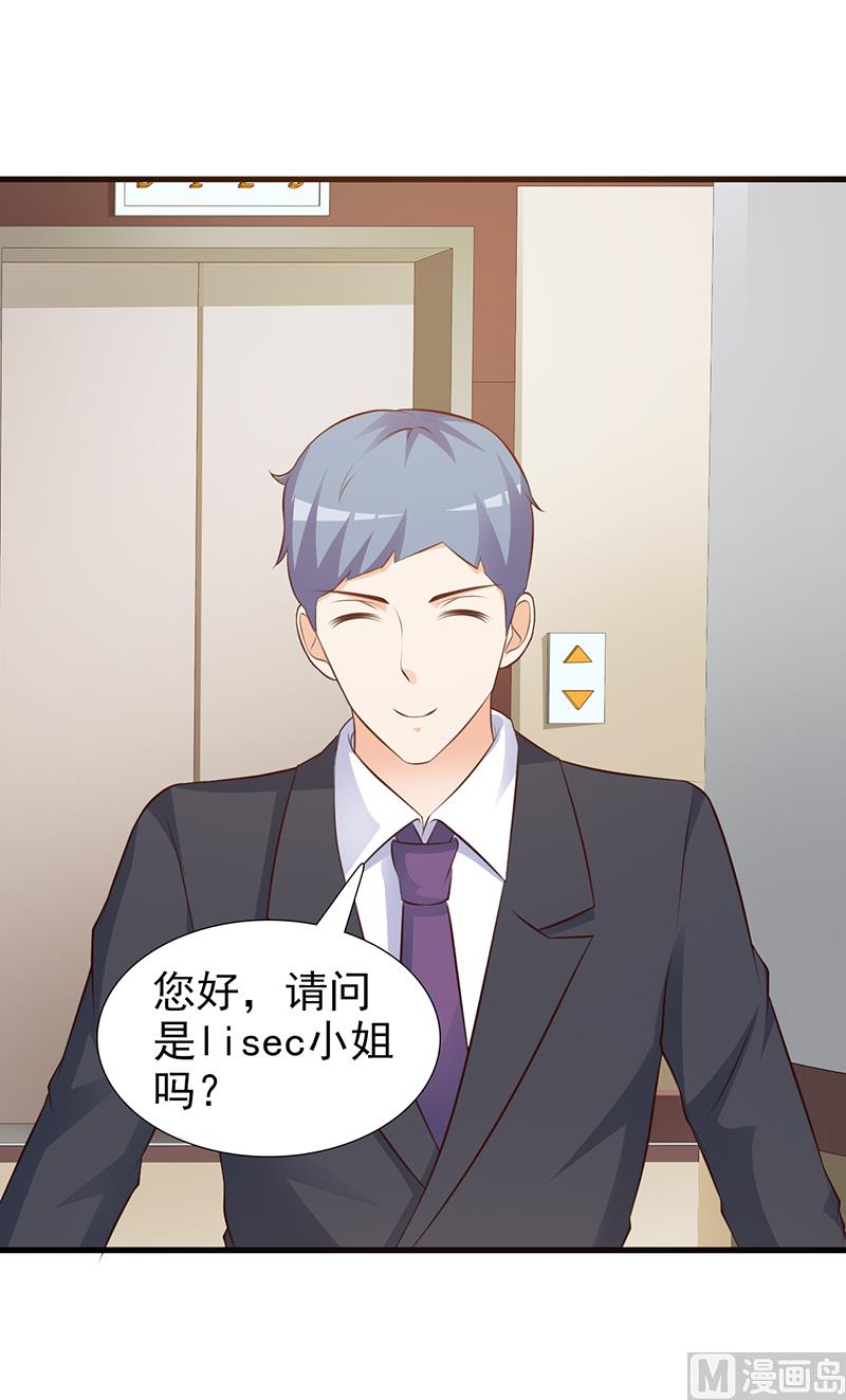 这个BOSS有点残韩漫全集-第105话 酸葡萄无删减无遮挡章节图片 