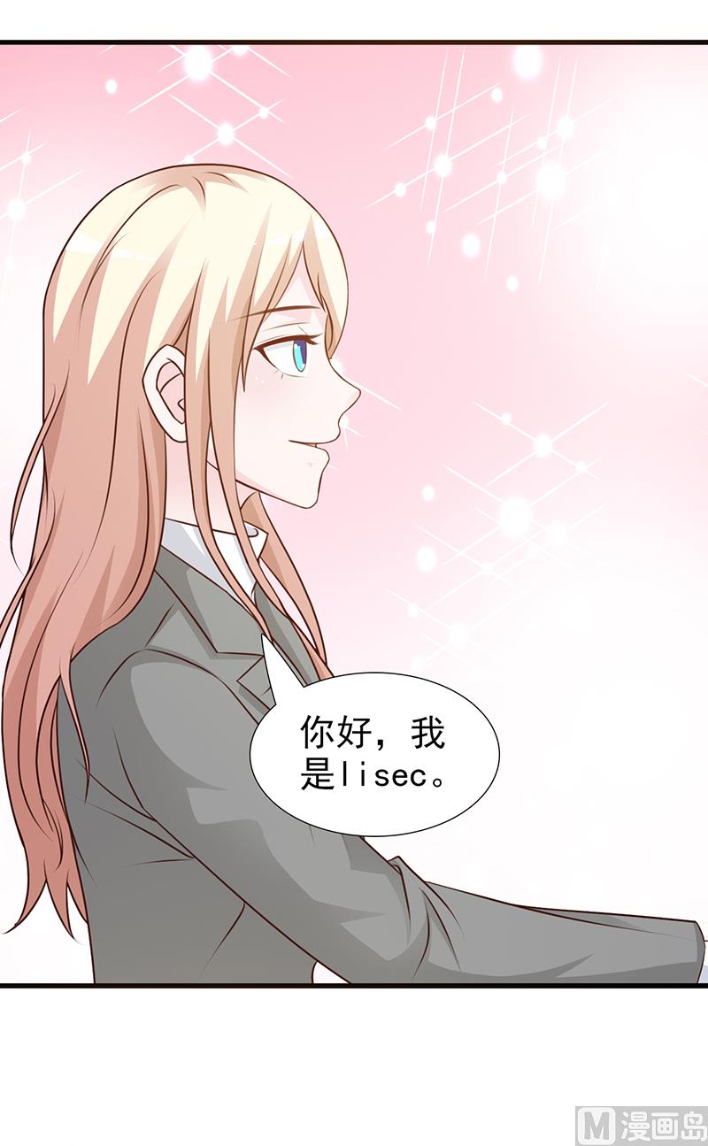 这个BOSS有点残韩漫全集-第105话 酸葡萄无删减无遮挡章节图片 