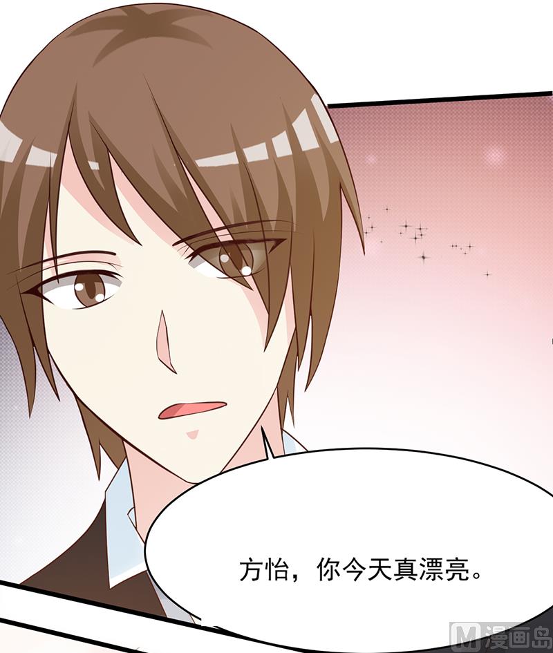 这个BOSS有点残韩漫全集-第105话 酸葡萄无删减无遮挡章节图片 