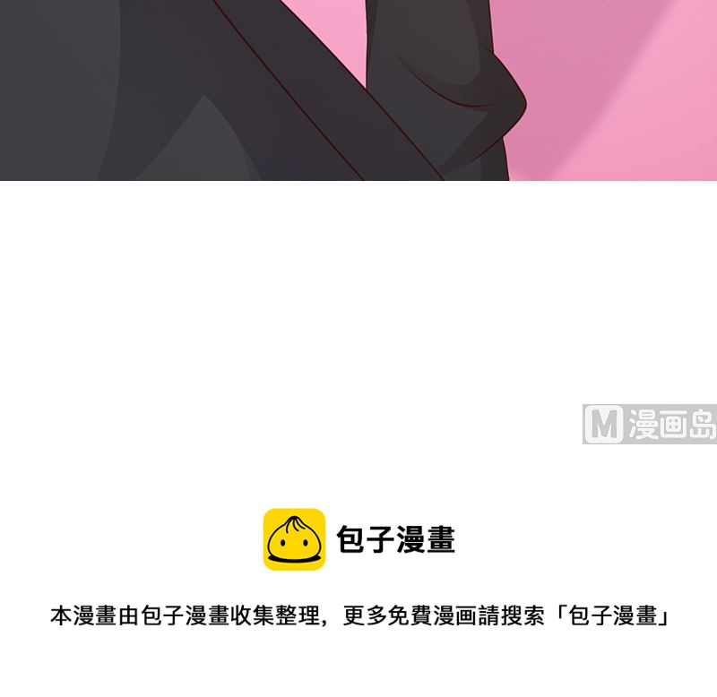 这个BOSS有点残韩漫全集-第105话 酸葡萄无删减无遮挡章节图片 