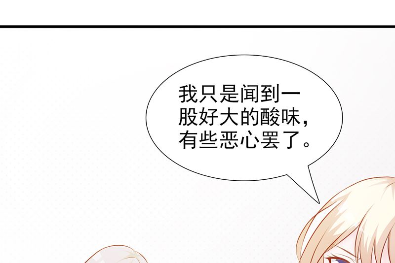 这个BOSS有点残韩漫全集-第105话 酸葡萄无删减无遮挡章节图片 