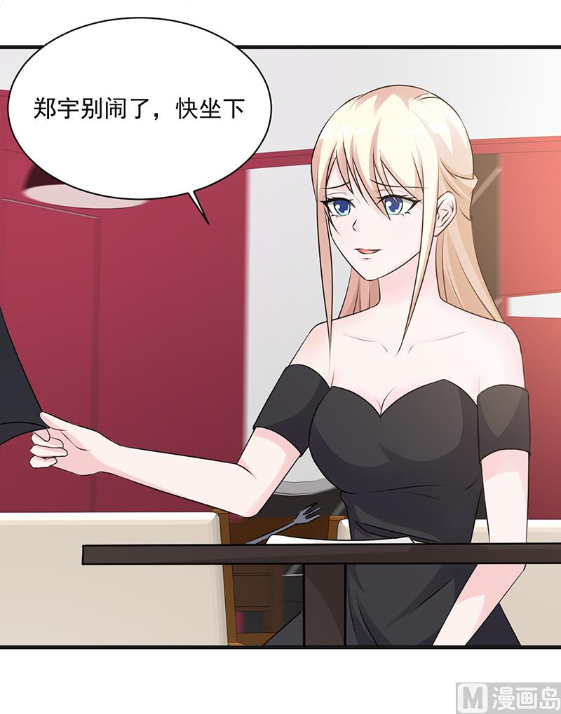 这个BOSS有点残韩漫全集-第106话 求婚无删减无遮挡章节图片 
