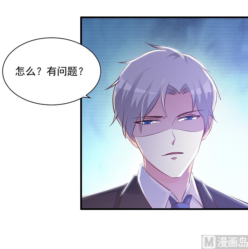 这个BOSS有点残韩漫全集-第106话 求婚无删减无遮挡章节图片 