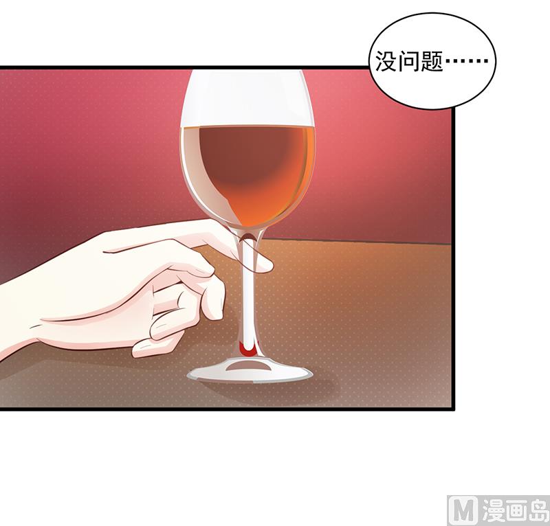 这个BOSS有点残韩漫全集-第106话 求婚无删减无遮挡章节图片 