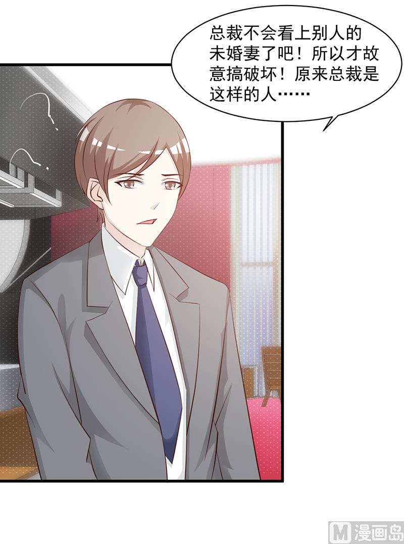 这个BOSS有点残韩漫全集-第106话 求婚无删减无遮挡章节图片 
