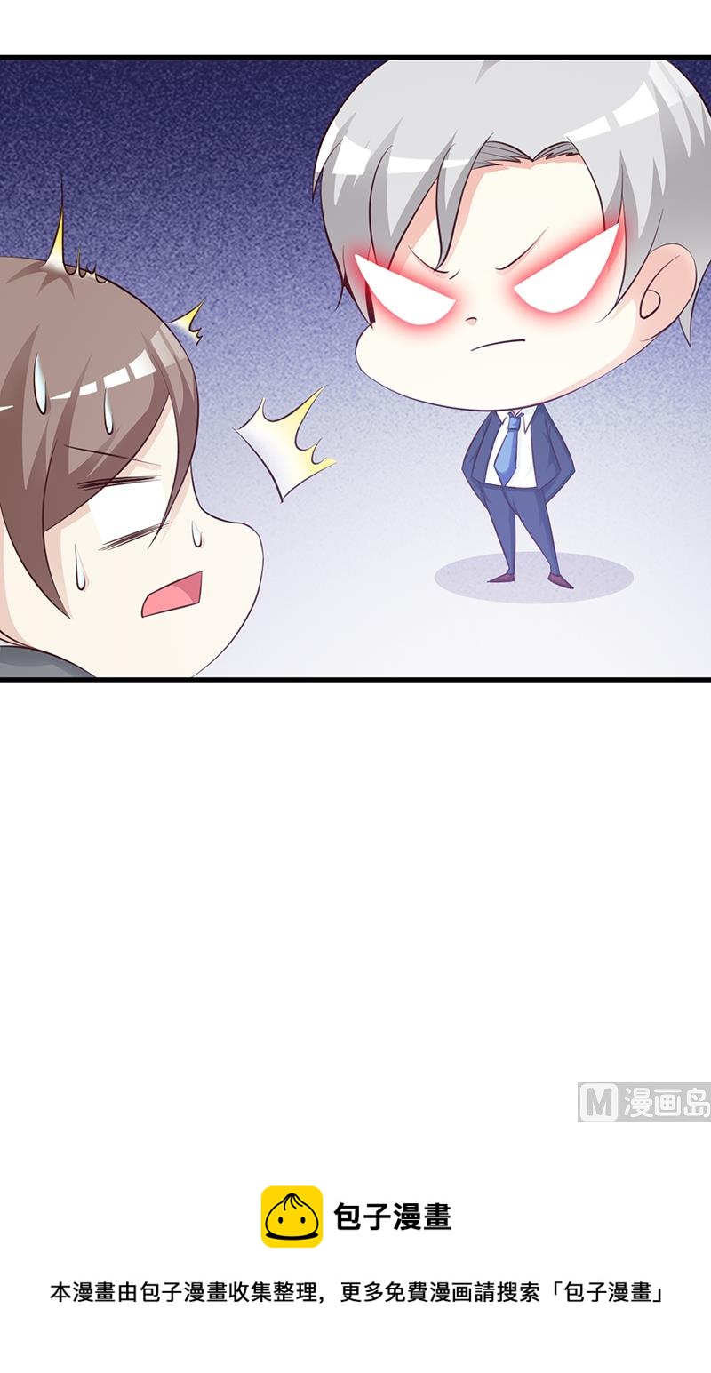 这个BOSS有点残韩漫全集-第106话 求婚无删减无遮挡章节图片 