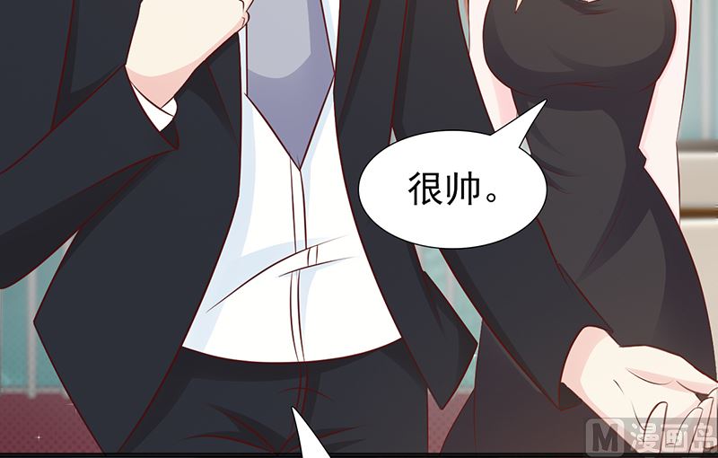 这个BOSS有点残韩漫全集-第106话 求婚无删减无遮挡章节图片 