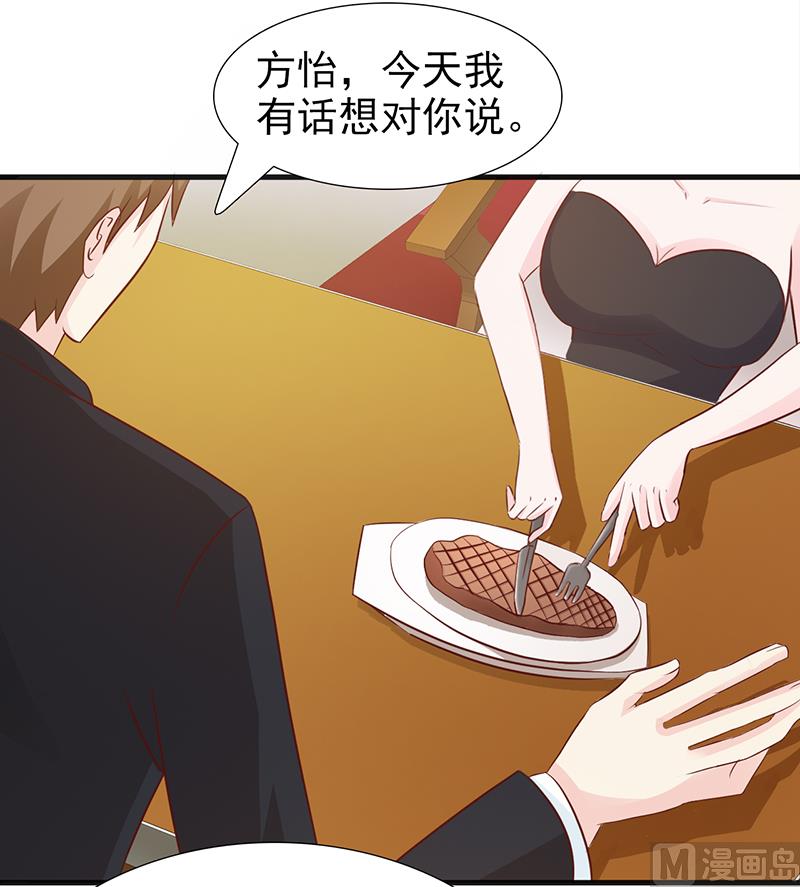 这个BOSS有点残韩漫全集-第106话 求婚无删减无遮挡章节图片 