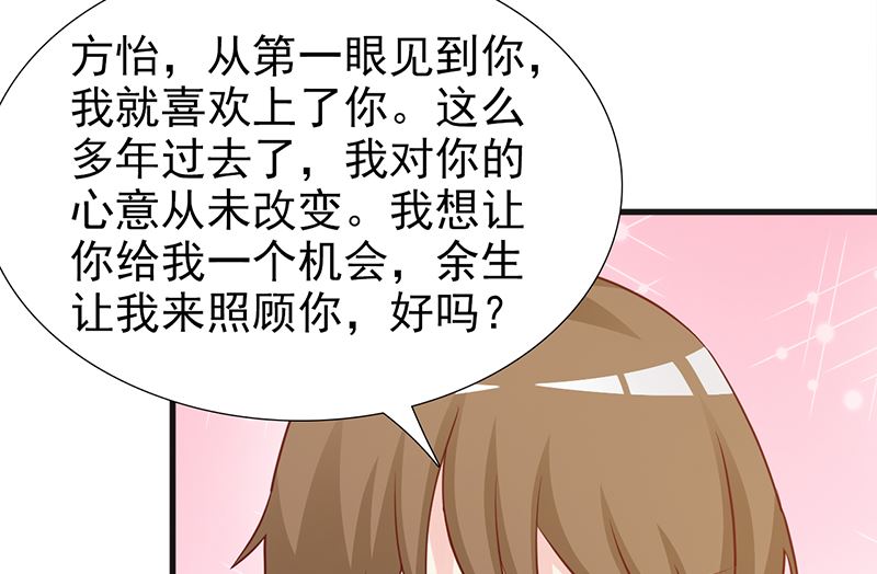 这个BOSS有点残韩漫全集-第106话 求婚无删减无遮挡章节图片 