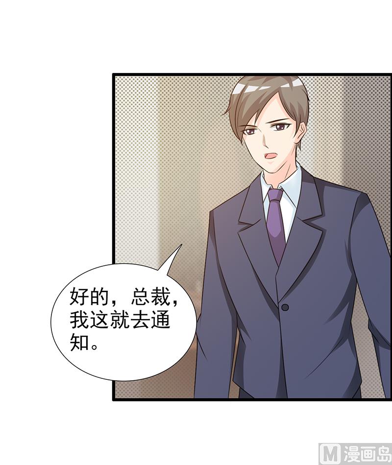 这个BOSS有点残韩漫全集-第107话 自投罗网无删减无遮挡章节图片 